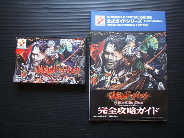 悪魔城ドラキュラサークルオブムーン攻略本悪魔城ドラキュラ公式