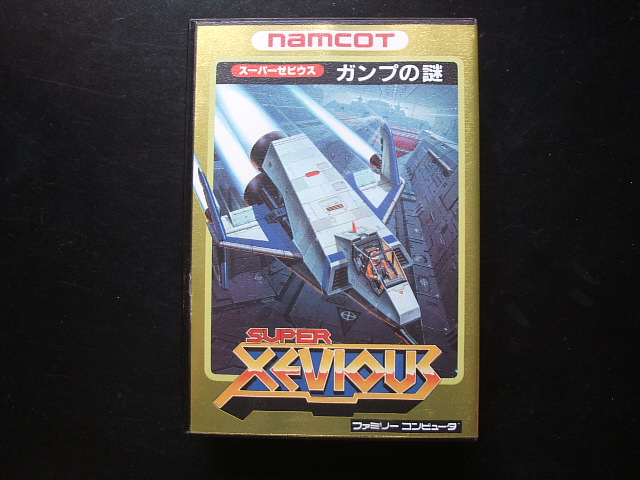 最終決算 FC スーパーゼビウス ガンプの謎 ファミコン ファミリー