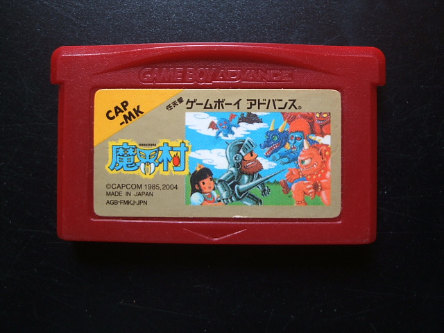 魔界村 ファミコンミニ　箱説無　GBAアドバンス