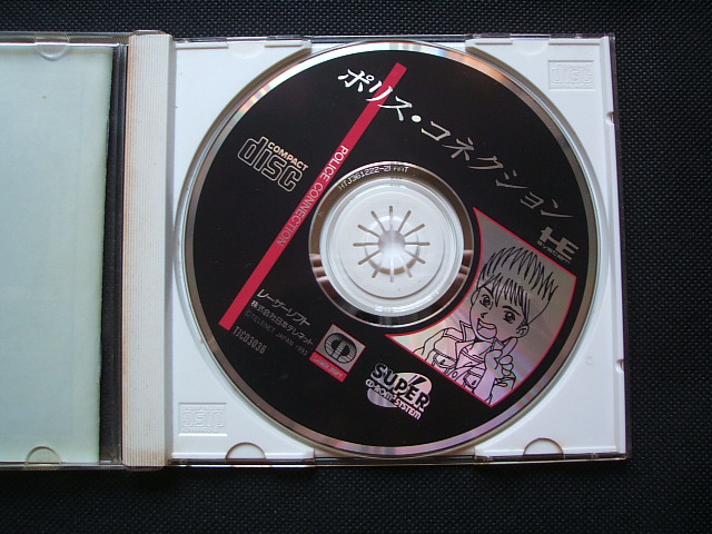 ポリスコネクション 箱説有 PCエンジン - 遊戯屋