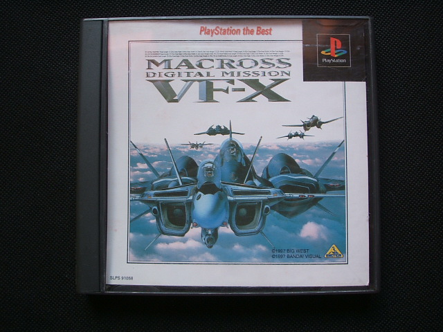 マクロス デジタルミッションVF-X 箱説有 PS1プレイステーション - 遊戯屋