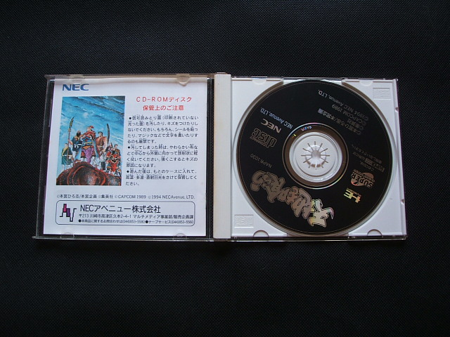 天地を喰らう 箱説有 Pcエンジン 遊戯屋