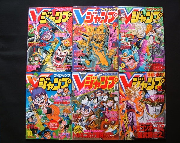 Vジャンプ創刊号〜セット - 遊戯屋