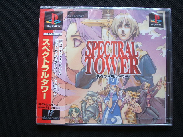 Amazon | スペクトラルタワー | ゲームソフト