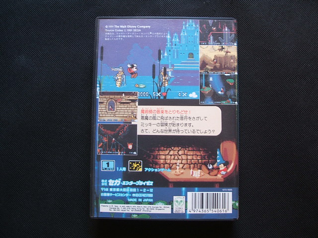 新作アイテム毎日更新 中古メガドライブソフト ファンタジア ミッキー