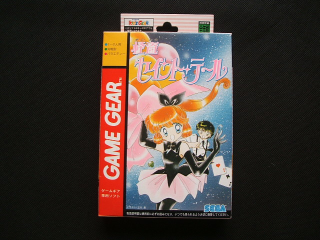 怪盗セイント・テール 葉書チラシ箱説有 GGゲームギア - 遊戯屋