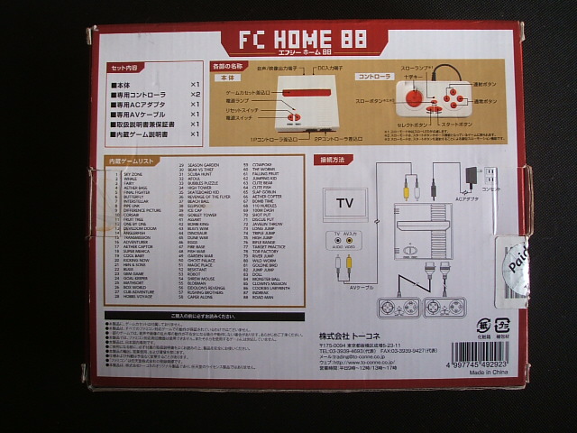 FC HOME 88 エフシーホーム 互換機 箱説有 FCファミコン - 遊戯屋