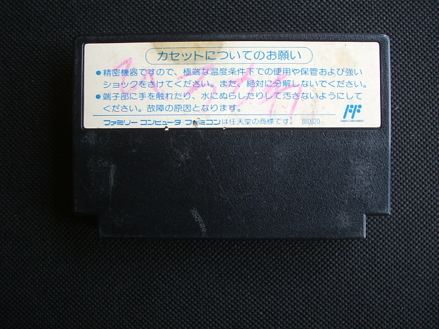 ラフ ワールド raf world 箱説無 FCファミコン - 遊戯屋