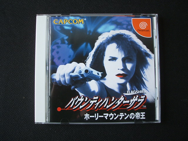 バウンティハンターサラ ホーリーマウンテンの帝王 （打開リスト 