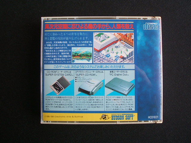 ポピュラス ザ・プロミストランド 箱説有 PCエンジン - 遊戯屋 ポピュラス ザ・プロミストランド 箱説有 PCエンジン - 遊戯屋