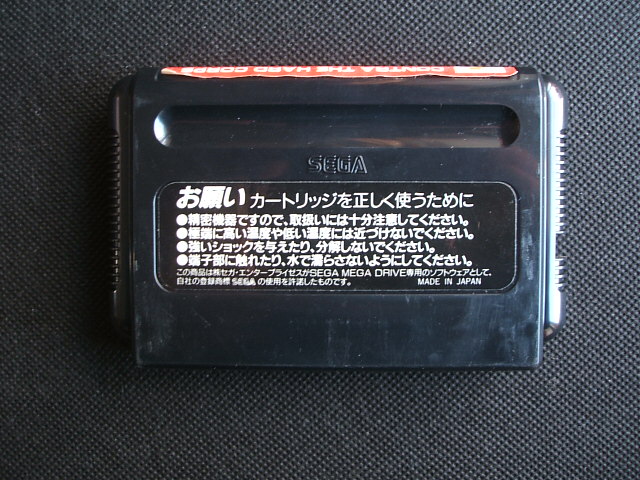 魂斗羅 ザ ハードコア 箱説無 MDメガドライブ - 遊戯屋