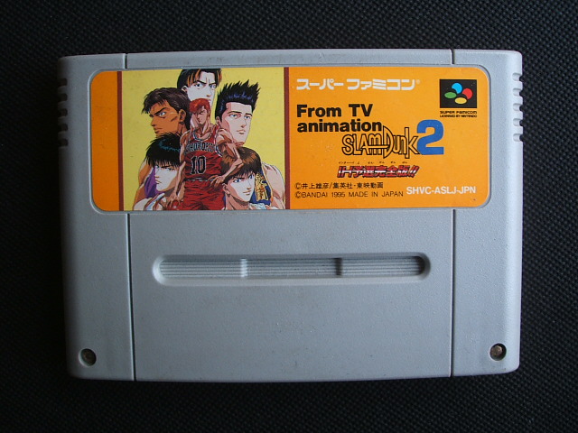 スラムダンク2 IH予選完全版！！　箱説無　SFCスーパーファミコン