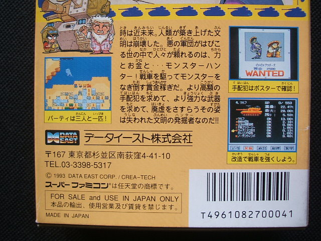 メタルマックス2　葉書箱説有　SFCスーパーファミコン