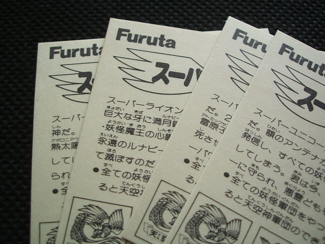 アタック7 天空神パーフェクト4 ドキドキ学園 - 遊戯屋