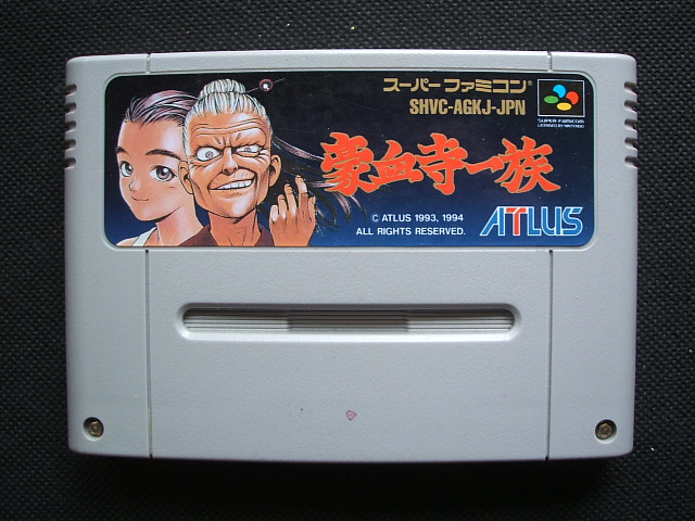 大割引 豪血寺一族 スーパーファミコン fawe.org