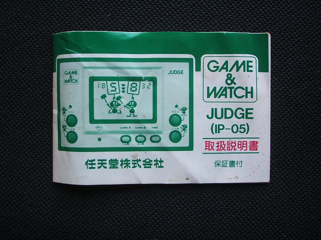 任天堂 ゲームウォッチ ジャッジ/JUDGE 昭和レトロ - メルカリ