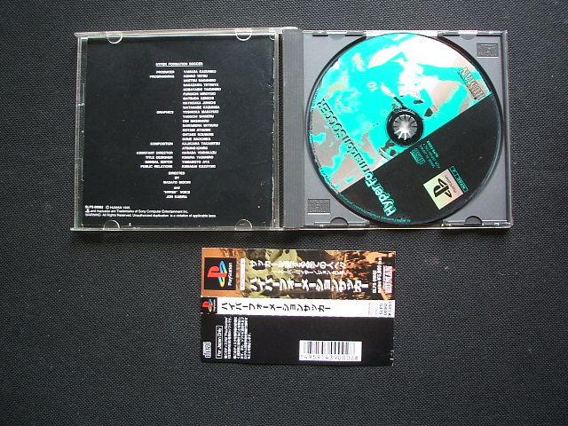 ハイパーフォーメーションサッカー 帯箱説有 PS1プレイステーション