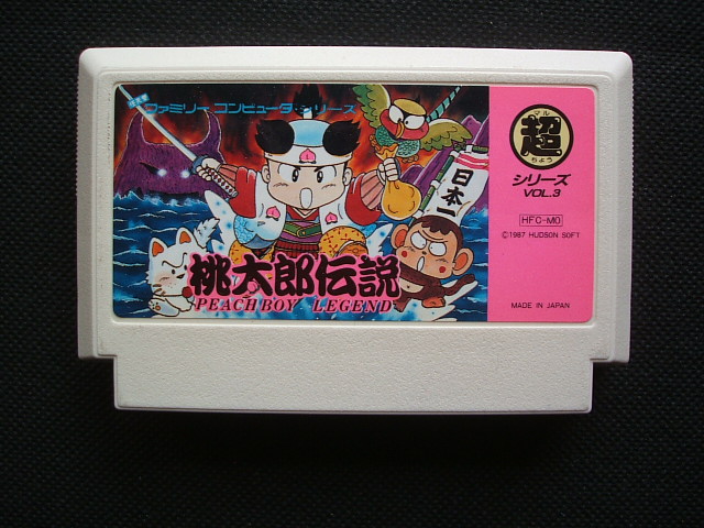 桃太郎伝説　箱説無　FCファミコン