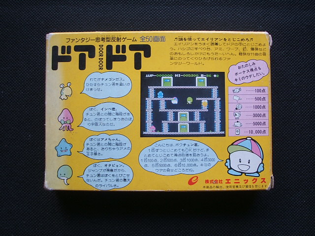 ネット限定】 ドアドア(箱説つき) ファミコン 家庭用ゲームソフト