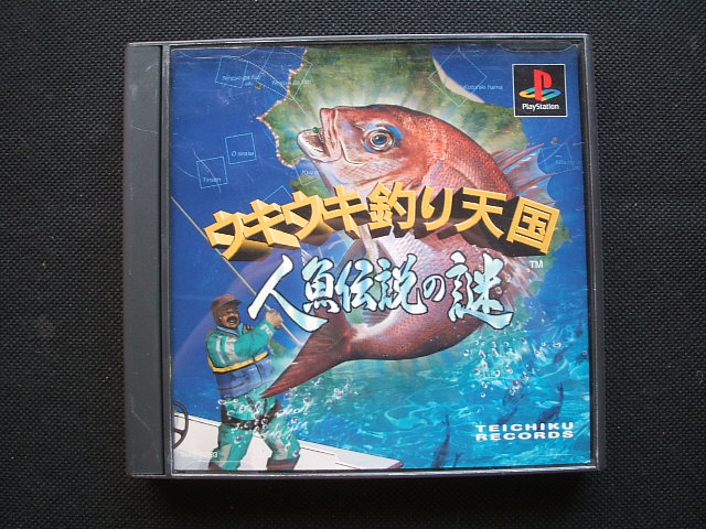 ウキウキ釣り天国 人魚伝説 PlayStationプレイステーション www.caram