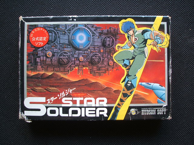 スターソルジャー ファミコン ソフト・箱・説明書 ハドソン