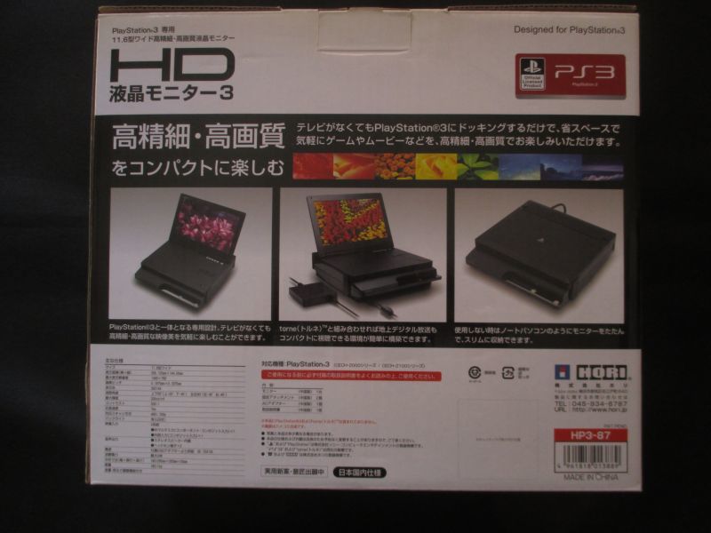 PS3用 11.6型ワイド HD液晶モニター3　箱説有　PS3プレイステーション3