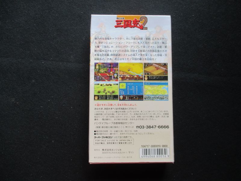 横山光輝 三国志2　新品未使用　SFCスーパーファミコン