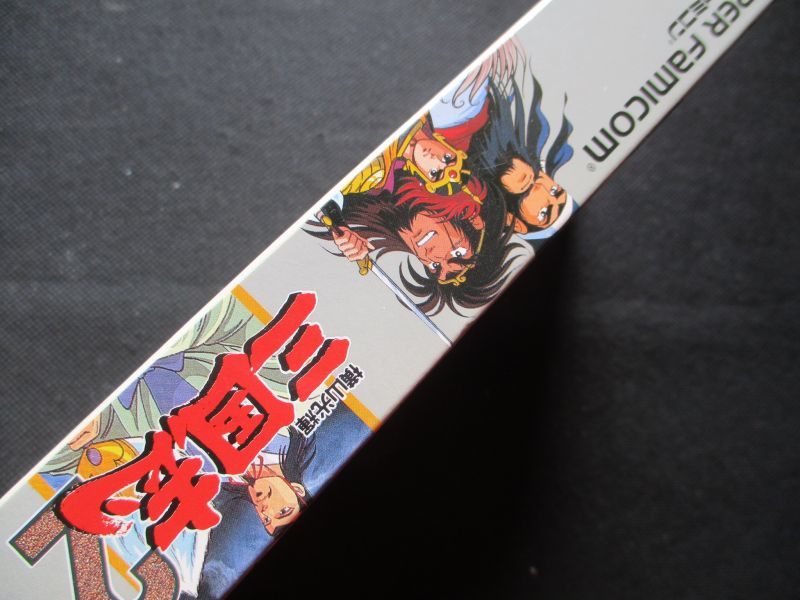 横山光輝 三国志2　新品未使用　SFCスーパーファミコン