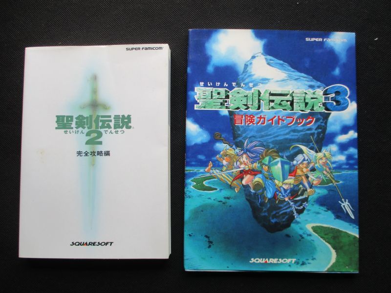 聖剣伝説2・3 箱説有攻略本セット SFCスーパーファミコン - 遊戯屋