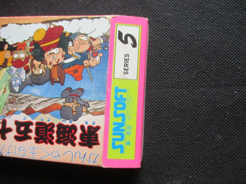 Sale 73 Off 中古 Fc かんしゃく玉なげカン太郎の 東海道五十三次 ソフトのみ ファミコン ソフト Cpevolucao Com Br