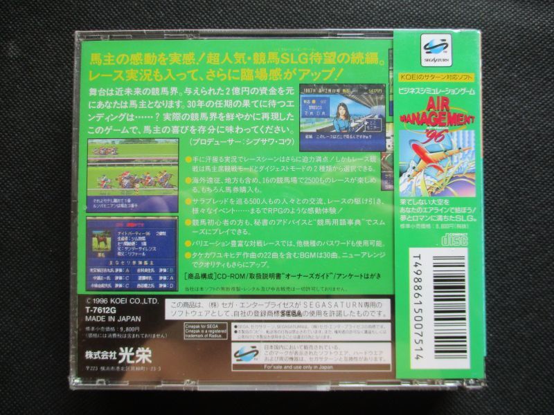 ウイニングポスト2 新品未開封 SSセガサターン - 遊戯屋 ウイニングポスト2 新品未開封 SSセガサターン - 遊戯屋