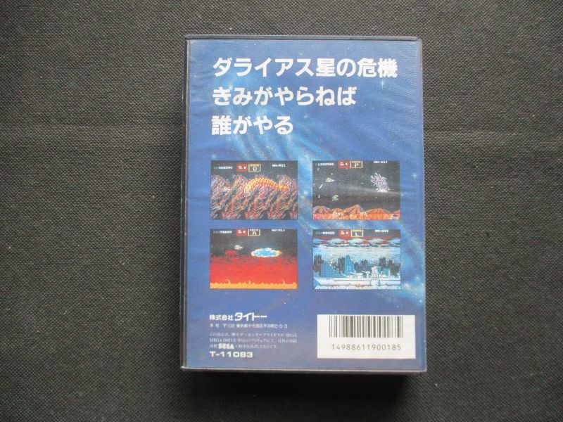 ダライアスII　箱説有　MDメガドライブ