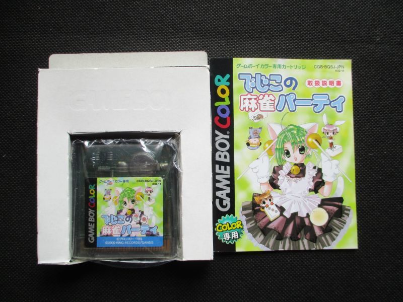 Amazon | でじこの麻雀パーティ | ゲームソフト