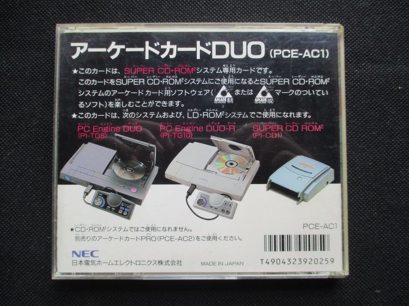 PCエンジンDUO アーケードカードDUO付