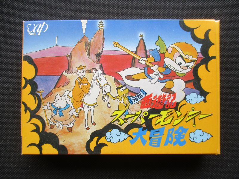 元祖西遊記スーパーモンキー大冒険 箱説有 Fcファミコン 遊戯屋
