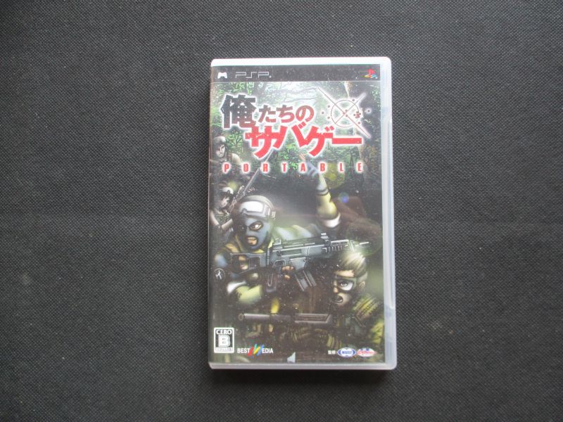 人気ブレゼント! 俺たちのサバゲー VERSUS PSP video game