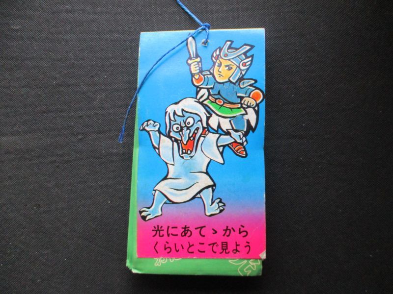 超希少 ビックリマン パチ系 引き物そのままデッドストック