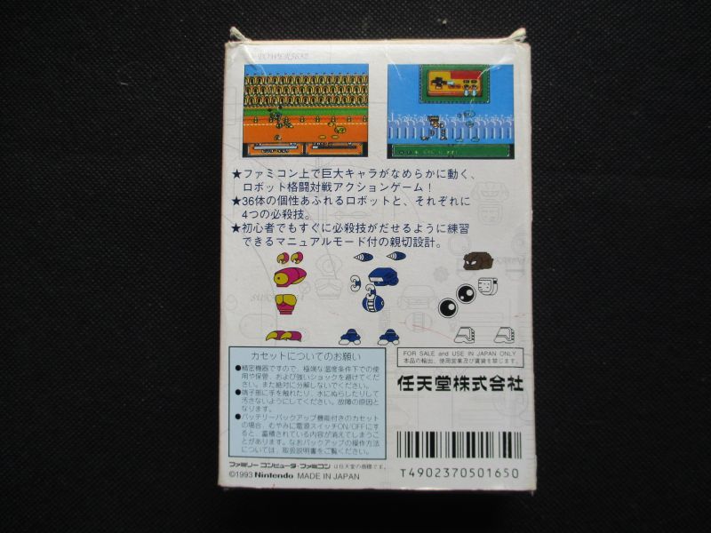 ジョイメカファイト 箱説有 FCファミコン - 遊戯屋