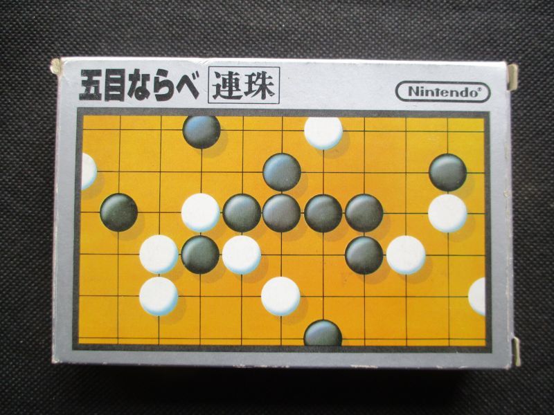五目ならべ連珠　箱説有　FCファミコン