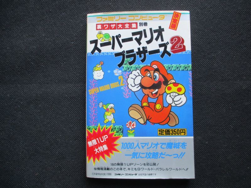 トップ 100 Ds マリオ 無限 1up 画像ブログ