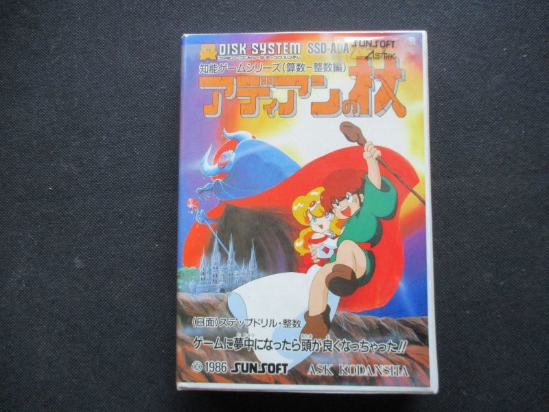 アディアンの杖 箱説有 ディスクシステム 遊戯屋