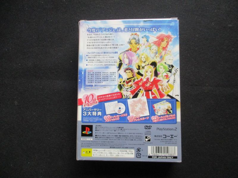 アンジェリーク エトワール プレミアムbox 箱説有 Ps2プレイステーション2 遊戯屋