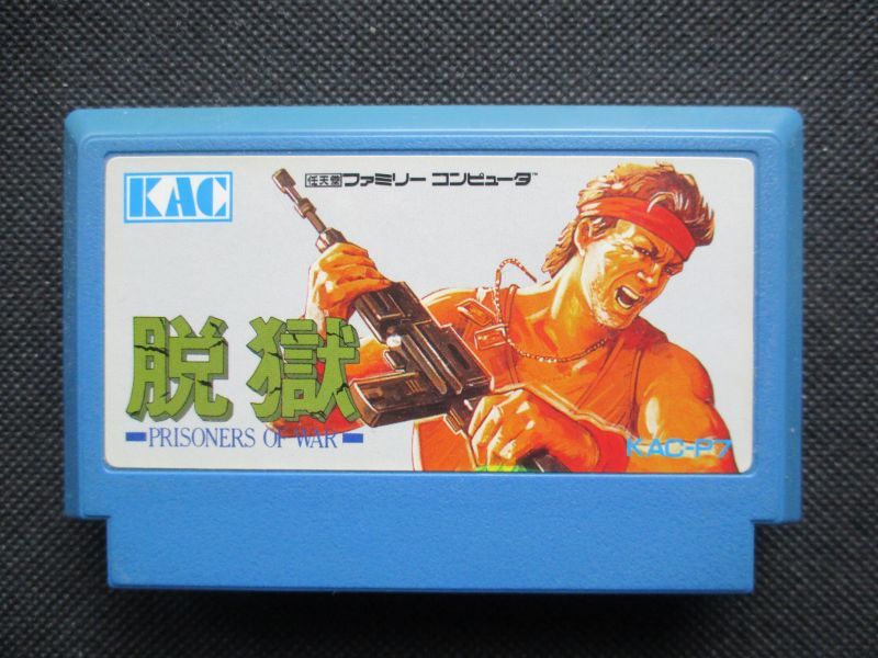 脱獄 箱説無 FCファミコン - 遊戯屋
