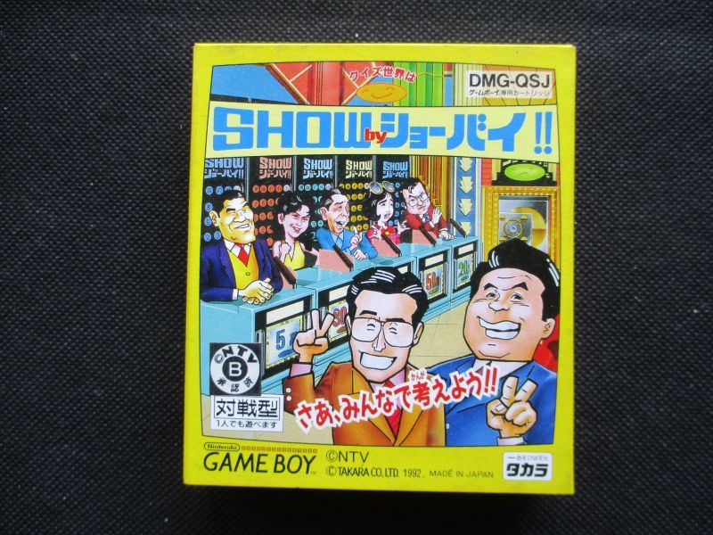 クイズ世界はSHOW by ショーバイ　新品未使用　GBゲームボーイ