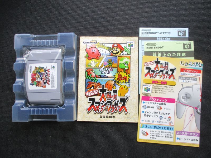 市場 中古 ニンテンドウ64ソフト 大乱闘スマッシュブラザーズ：ネットショップ駿河屋 ニンテンドウオールスター