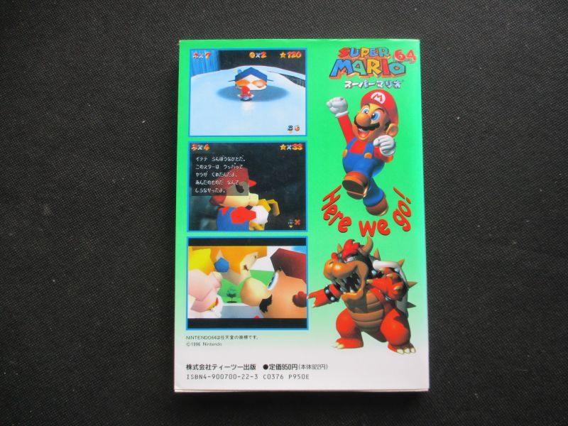 300円 【90%OFF!】 未使用品1996年 任天堂 スーパーマリオ64 ミニ攻略ガイドブック Nintendo