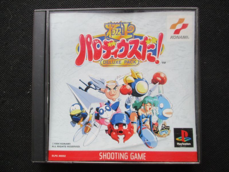 極上パロディウスだ！ DELUXE PACK 箱有 PS1プレイステーション - 遊戯屋