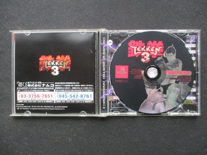 鉄拳3　箱説有　PS1プレイステーション