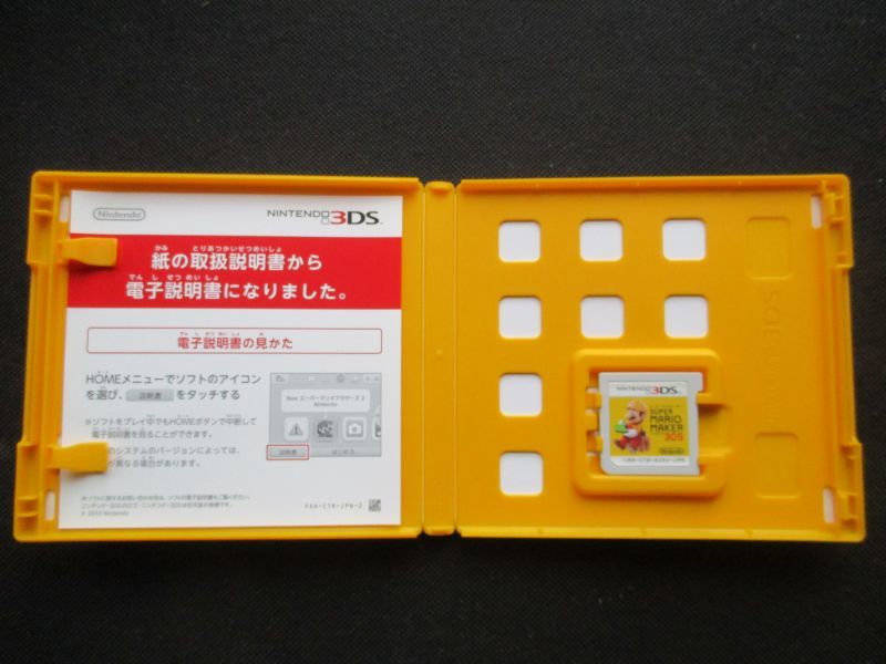任天堂　3DS LL  スーパーマリオバージョン