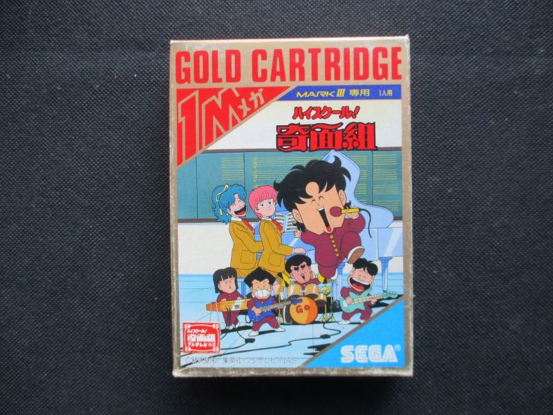 ☆正規品新品未使用品 ハイスクール奇面組 MSX